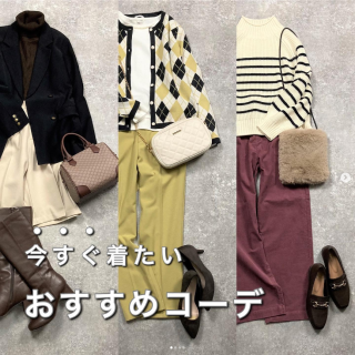 いま着たい、今すぐ着られるおすすめコーディネートのご紹介