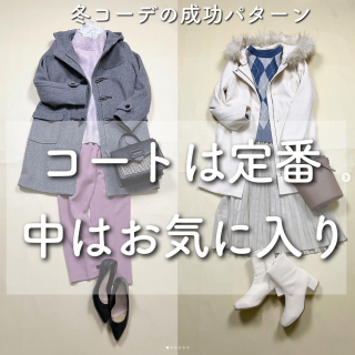 アウターは定番。中はかわいい色が冬コーデの攻略ポイント！ 今年はカラーニットが沢山あるからきっとお気に入りに出会えるはず！