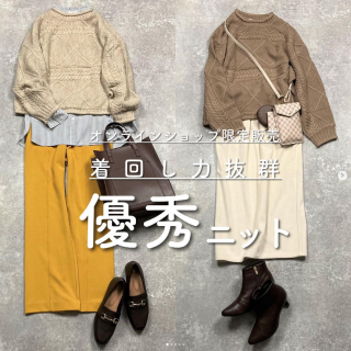 横ケーブル柄ニットは合わせるボトムを選ばない程よい丈感 パンツやスカート合わせはもちろんレイヤードスタイルもおすすめな優秀ニット！