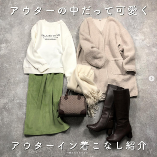 アウターの中に何着る？ アウターを脱いでもカワイイが叶うそんなスタイリングをご紹介