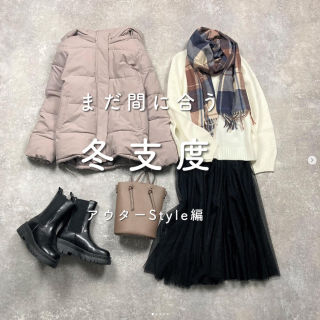冬アウターを使ったおすすめコーディネートのご紹介