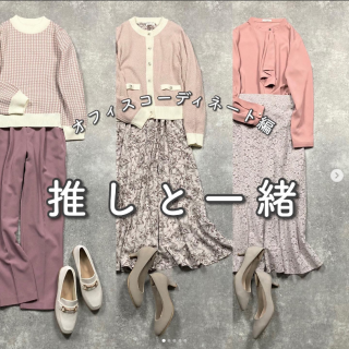 推しカラーが【ピンク】の方におすすめなオフィススタイルのご紹介 　お仕事の日だって推しカラーは身に付けたい！ 　そんなあなたにおすすめなコーディネートです。