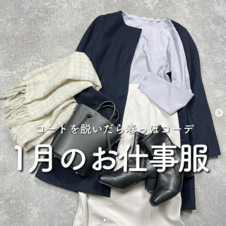コートインに合わせるお洋服を明るいコーデに変えて鮮度アップ！