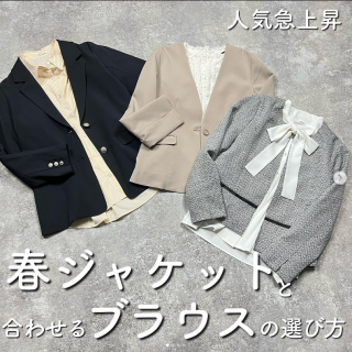 人気のハニーズお仕事服！ お仕事に、春のイベントに使えるジャケットとおすすめブラウスのご紹介です。