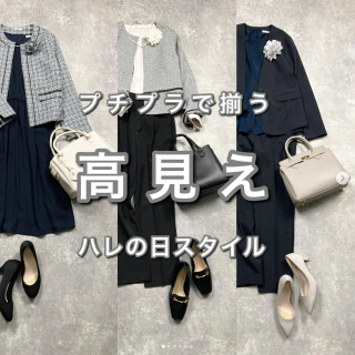 プチプラでGETできちゃうセレモニースタイルをご紹介 上下で揃えるもジャケットだけ追加するのもOK