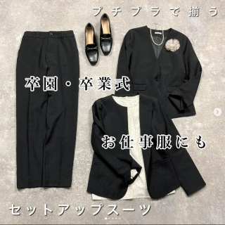 ハレの日にもお仕事服にも最適なジャケット＆パンツのご紹介 セットアップで着られてきちんとスタイルにも◎