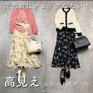 大人気スカートを使ったお仕事スタイルのご紹介 人気商品なので完売前にぜひチェックして下さい