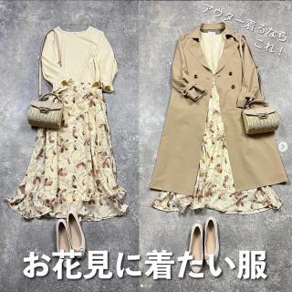 お花見に着たい春コーデ。 オススメアウター付き！