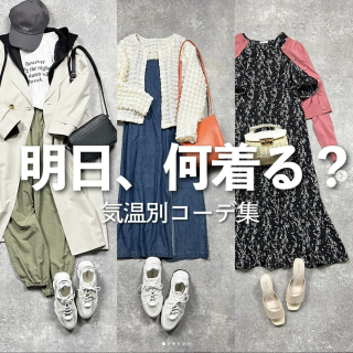 春のある日を想定してコーディネートをご提案！