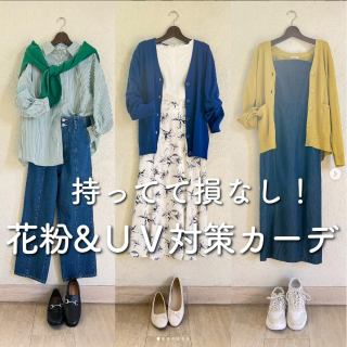 持ってて損なし！ 機能素材カーディガン。まさに今欲しい花粉対策カーデ！