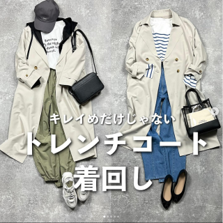 きれいめだけじゃない。カジュアルスタイルにも合わせたいトレンチコート！