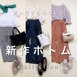 新生活におすすめな新作ボトムが続々入荷中 お仕事服としてもおすすめなきれいめスタイルをご紹介