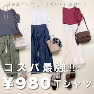 毎年大人気のコスパ最強のデザインTシャツ 袖のタックデザインで二の腕も華奢見え ￥980とプチプラなので色違いで揃えるのもおすすめ！
