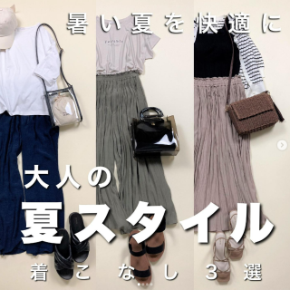 暑い夏を快適に過ごせるコーディネートをご紹介 休日や普段使いのカジュアルコーディネート ボトムは見た目にも涼しい素材をセレクト