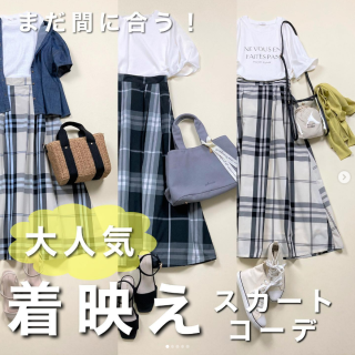 人気のチェック柄フレアスカート 　今ならまだ全色揃っているので購入を迷っている人は早めにGET！しちゃって下さい