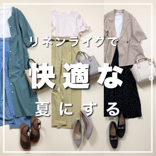 さらりとした肌触りがうれしいリネンライク素材 トップスからボトムまでいろいろなアイテムを取り揃えて展開