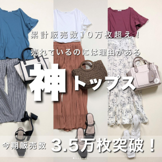 プチプラなのにこだわりポイントが沢山詰まったデザインTシャツ 毎年大人気なのには理由がある！