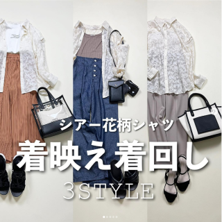 今年人気のシアーシャツ。 花柄記事も入荷しました！コーデに加えると一気に華やか。 おすすめです♡