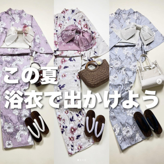 今年は浴衣を着て夏のイベントを楽しもう！ ハニーズの浴衣は、つくり帯、着付け用の腰ひも付で￥6900。 合わせる小物も充実！