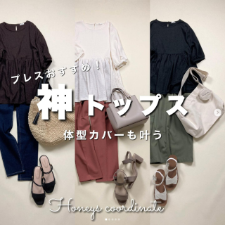 ペプラム切替デザインがかわいい高見えトップス 6分袖で長め丈のシルエットだから二の腕も腰回りもお尻もカバーできちゃう