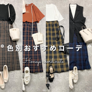 今買って秋冬まで長ーく着られる大人気チェック柄プリーツスカート 色使いや秋雑貨などおすすめの着こなしをご紹介