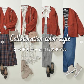 毎回大好評な「松岡茉優さん」とのコラボアイテム 今回はこれからの季節に重宝する事間違いなし！なニットカーデ コラボカラーの【オレンジ】を使った着回しコーデをご紹介