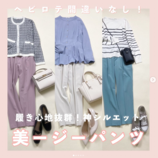 美ージーテーパードパンツに新色が登場