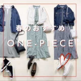 春におすすめなワンピースを着こなしと共にご紹介
