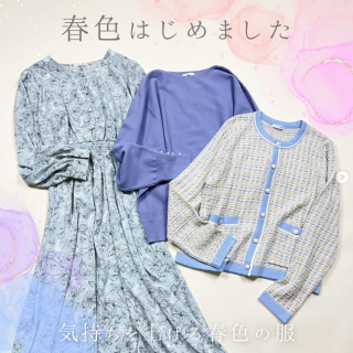 春を感じるカラーアイテムを着て気分を上げていこう！