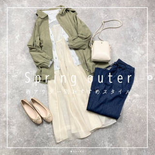 春アウターを使ったおすすめコーデのご紹介 お仕事コーデから大人カジュアルコーデまでお気に入りのコーデを見つけて♡