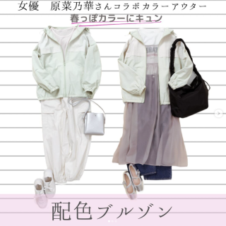 発売のたびに大人気！ 女優原菜乃華さんとのコラボカラー企画。 撥水加工で梅雨時期まで長く使えるブルゾンは、キレイ色でアップデート。