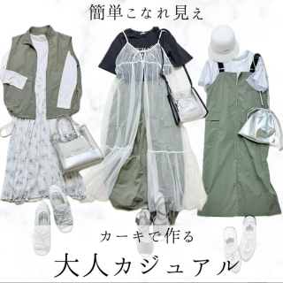 オシャレ見え！　カーキを使ったおすすめカジュアルコーデ