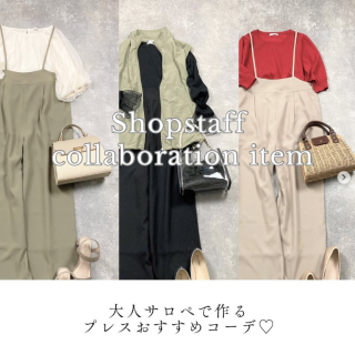 スタッフスタイリング年間1位のスタッフと作ったコラボ商品 シンプルなのにどこか可愛い大人向けサロペット カラーは「ブラック」「カーキ」「ベージュ」の3色展開