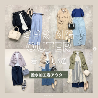 雨が多くなる季節におすすめな撥水加工を施した春アウターを使ったコーディネート5選をご紹介 お仕事シーンや休日シーンなどシチュエーションに合わせたスタイリングをチェック！