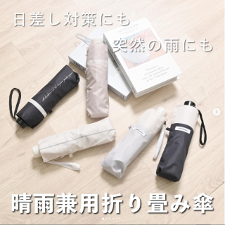 ハニーズは洋服だけでなく雑貨もバリエーション豊富に展開 晴雨兼用の折りたたみ傘はUVカット99％以上の優れもの 大人が使いやすいシンプルデザイン&カラーバリエーション