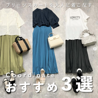 ランダムなソフトプリーツが上品な雰囲気を演出してくれるロングスカートはカジュアルにもキレイめにも着こなせる優秀アイテム おすすめ着こなし3選をご紹介