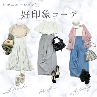 衣替えの時期、夏コーデも好印象で行こう！ シチュエーション別のおすすめコーディネートをご紹介！