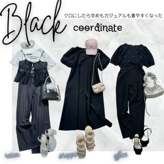 様々なシーンで大人気『黒コーデ』 素材やテイスト豊富に揃うので、自分らしく着こなせる『黒』がきっと見つかる！
