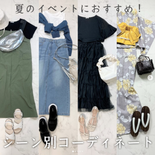 夏のイベントにおすすめのコーディネートをご紹介♪
