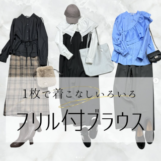 １枚で着こなしいろいろ フリル付ブラウス