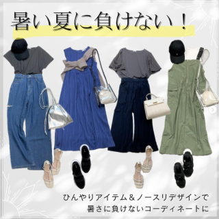 暑い夏を乗り切るためのおすすめコーディネートをご紹介 ひんやり素材のアイテムや肌見せしすぎないノースリデザインのアイテムなど 今すぐ着られてお得なアイテムをチェック！