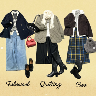 フェイクウール・キルティング・ボアのタイプ別冬アウターおすすめコーデのご紹介