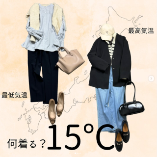 寒暖差も大きく微妙な気温が多いこの時期、何を着るのかご提案！