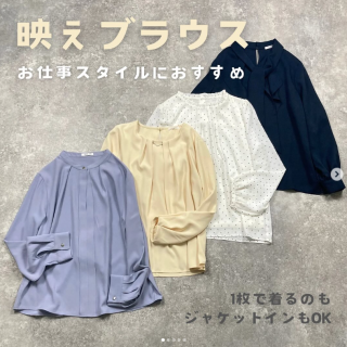 お仕事服にぴったりの新作ブラウスをご紹介 1枚でも着映えるデザインブラウスが豊富に入荷♥
