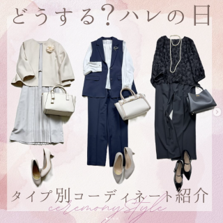 毎年大人気！ハニーズのセレモニーシリーズ。 今年も晴れの日にふさわしい充実のラインナップ。さらに日常にも着回せるアイテムも加わり自分らしく着こなせるアイテムに必ず出会えるはず！