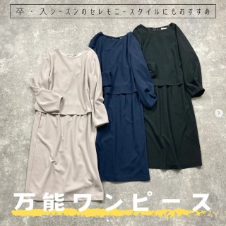 きちんとスタイルにもカジュアルにもお仕事服としても着られるワンピース セットアップ風デザインなので1枚で着てもシンプルになりすぎなくて◎