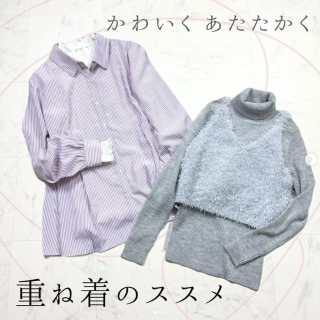 かわいく暖かく！重ね着のススメ！