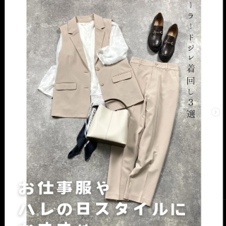 お仕事スタイルにはもちろんハレの日コーデにもOKなテーラードジレ カジュアルスタイルに合わせた休日スタイルにも◎