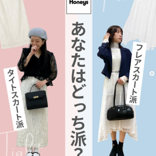 あなたはどっち派？ 気温が高くなってスカートを着たい気分。 可愛いデザイン色々揃いました。