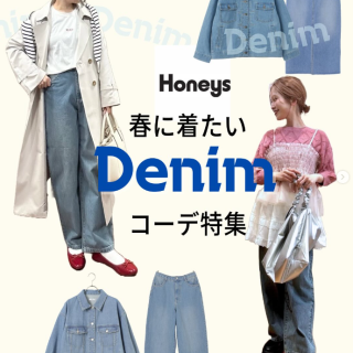 この春気になるデニムコーデ シンプルで真似しやすいコーデや、重ね着のお手本にしたいコーデなど スタッフの着こなしをチェック！